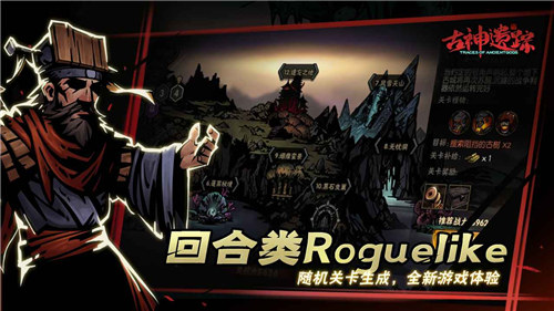 古神遗踪解锁版截图1