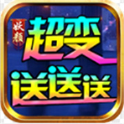 妖颜超变送送送