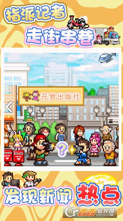 灵犀出版社物语 v1.0 安卓版