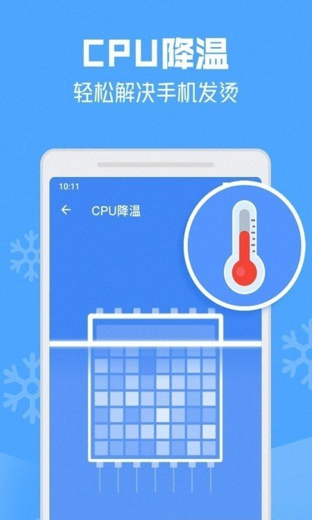 一键清理安全卫士 v1.0.1