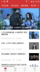 爆侃网文 v3.0.5