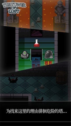 遗忘的塔 v1.12