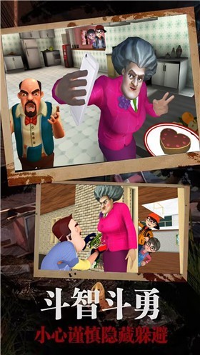 恐怖邻居恶老师 v1.0