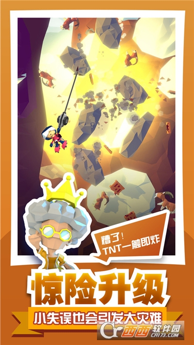 绝地大冒险官方版 v1.2.0安卓版