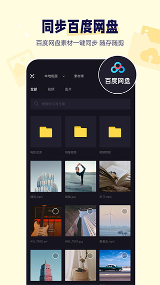 度加剪辑app  v4.14.0.20