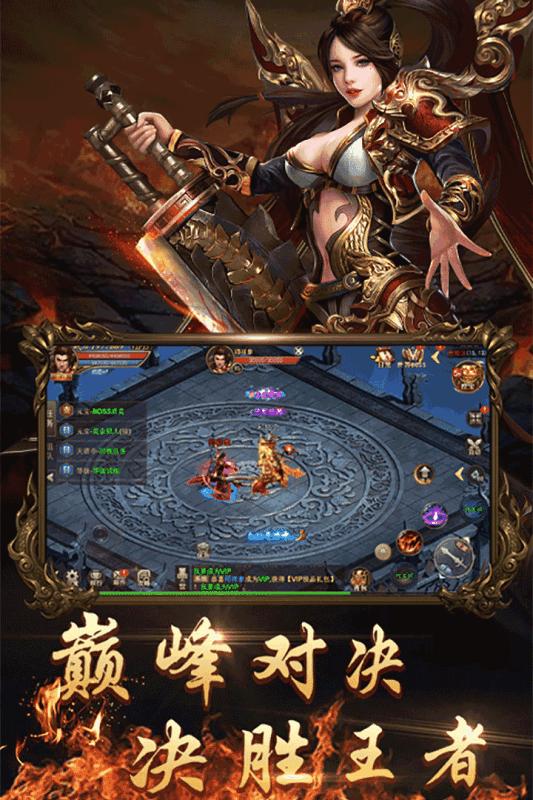 飞扬传奇 v1.1.0