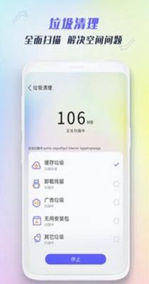 全能强力清理 v1.0