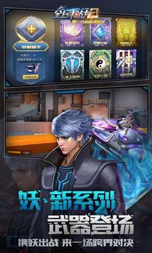 全民枪战2游戏 v3.50.0