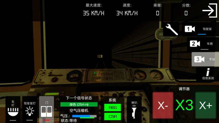 AG地铁模拟器 v3.0.5