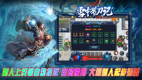 万族雪中带刀记 需要支持安卓系统5.2以上
