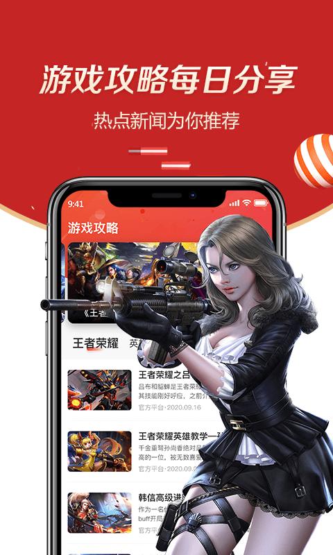 趣大神来了  v1.2.0