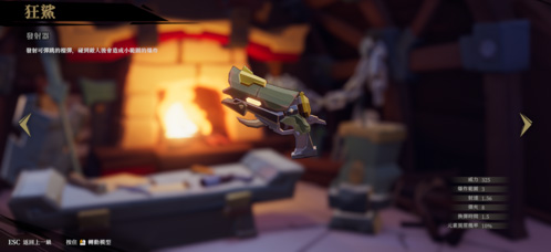 枪火重生免内购最新版2024