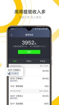妥妥E行司机端 v3.0.5