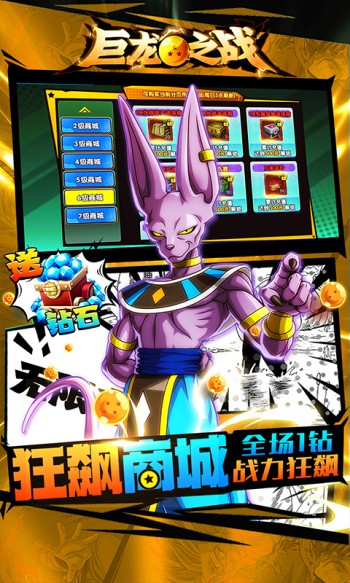巨龙之战赚钱版  v1.0.0.1