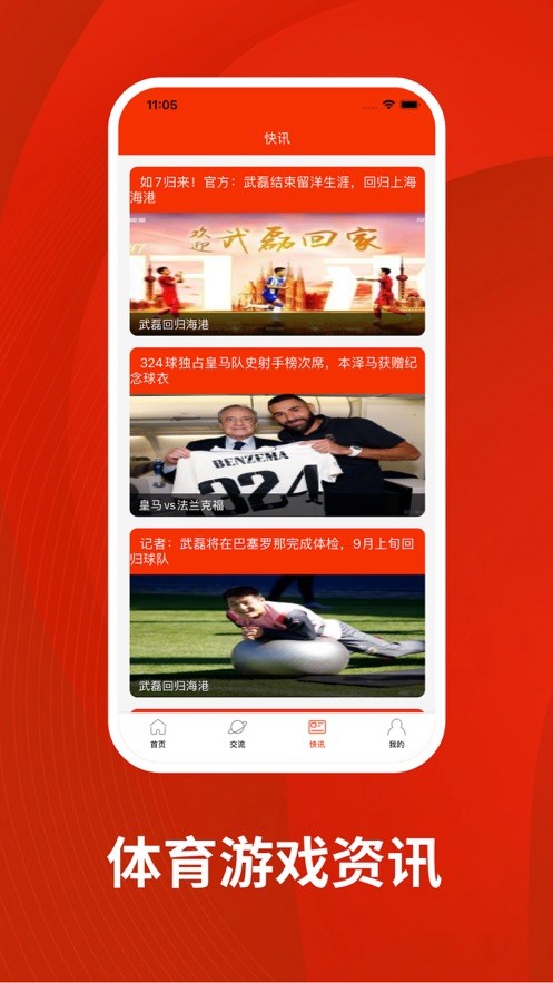 至信体育  V 1.0