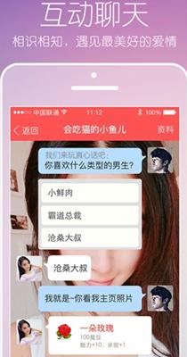 恋恋密聊.png
