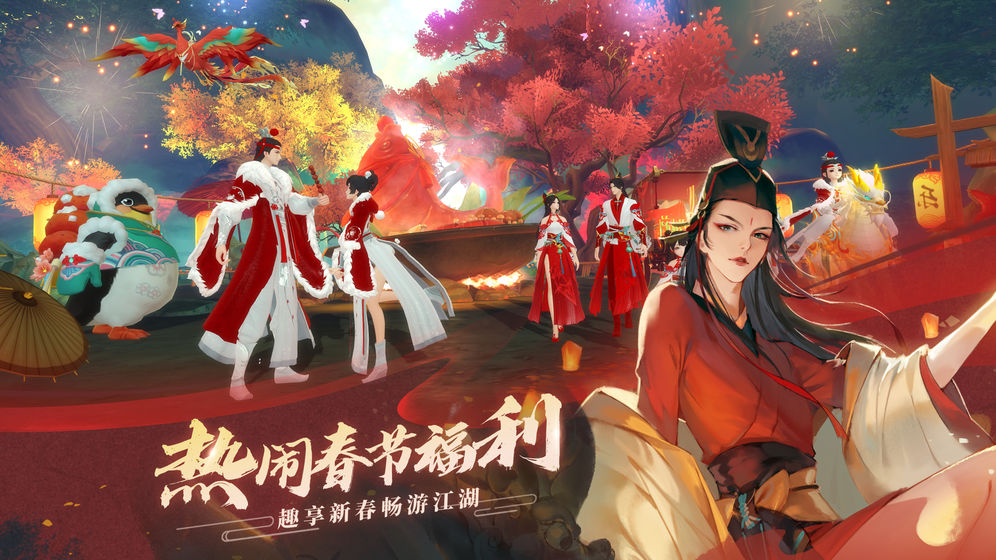 新笑傲江湖手游官网下载正式版  v5.1.4