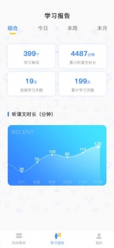英语伴读 v2.0.5