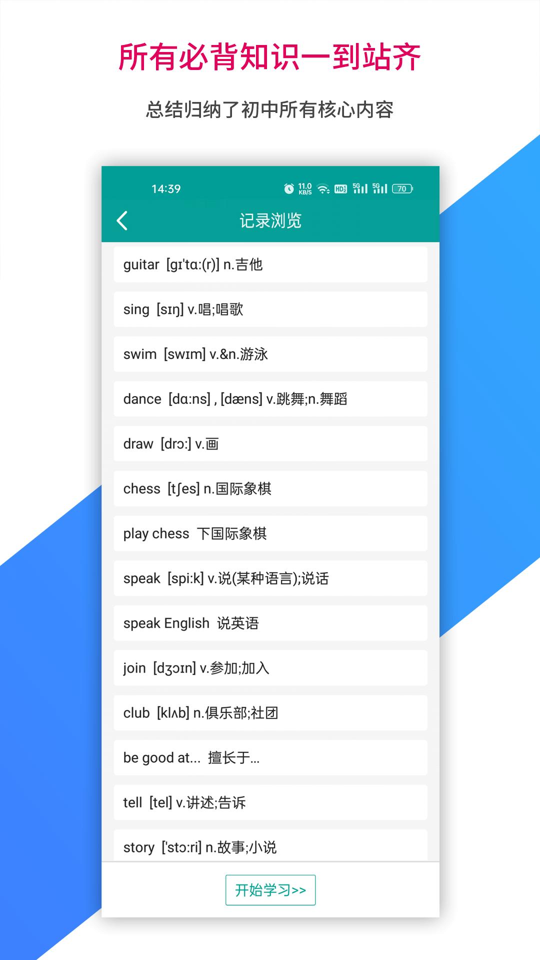 记忆宝 v2.0.5