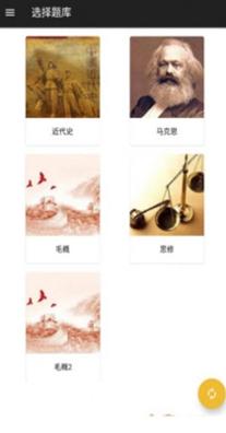 炸毛题库 v2.5.0.0