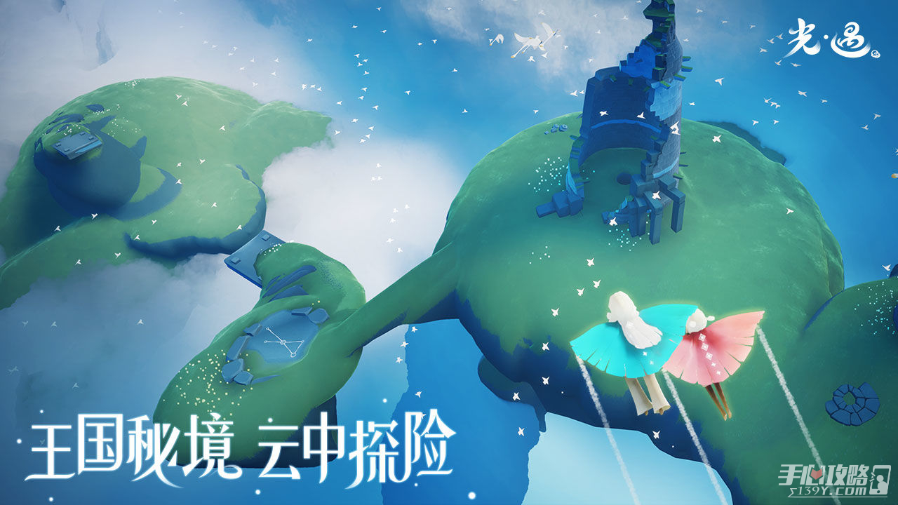 光遇(全物品版)  v0.12.2