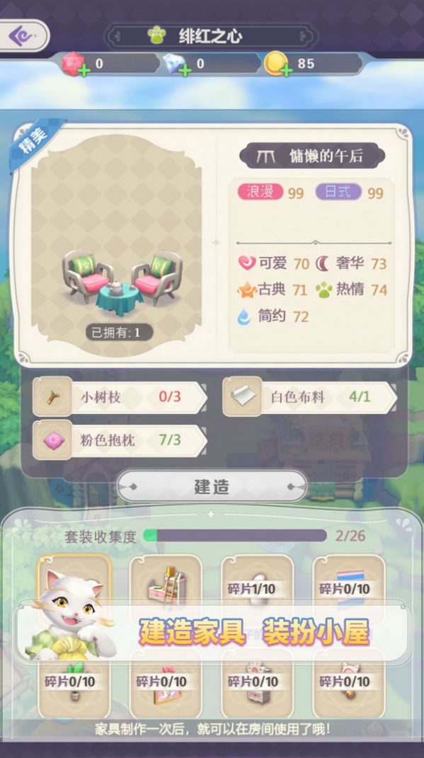 猫来了之喵星物语手游官方版  v3.5.4