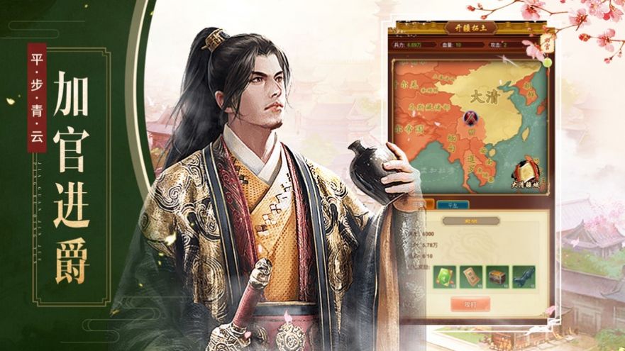 极品江山游戏官方网站下载正式版图片2