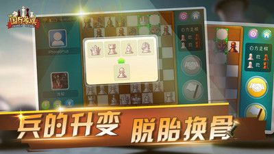 宽立国际象棋 v3.0.5