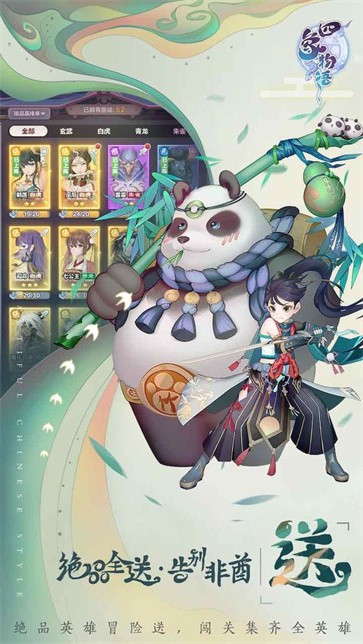 四象物语  v1.55.0