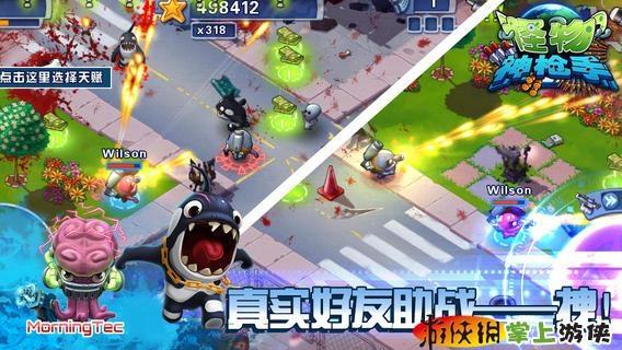 怪物神枪手 v3.0.5