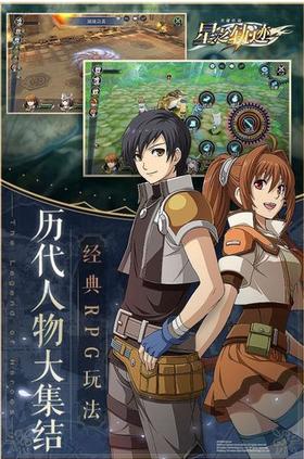 英雄传说星之轨迹台服