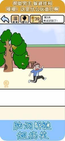 我不要挂科 v1.3.0