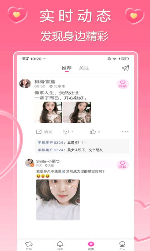 可心聊天.jpg