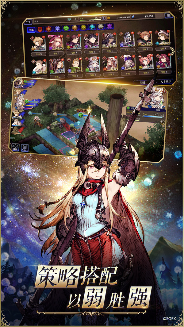 最终幻想勇气启示录幻影战争截图1