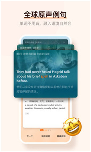 不背单词最新版APP v4.5.2