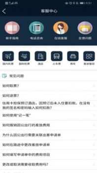 嘉华商旅 v3.0.5