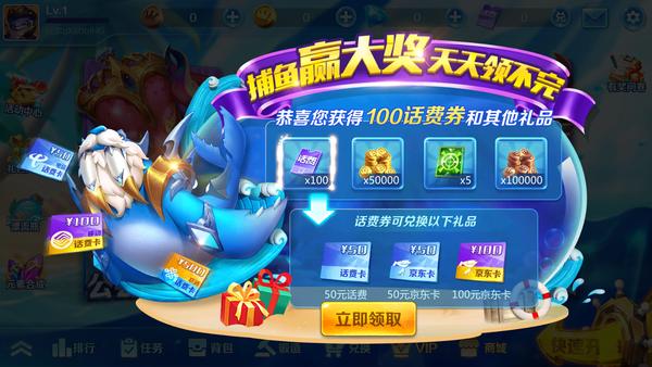 捕鱼大决战新春版 v3.5