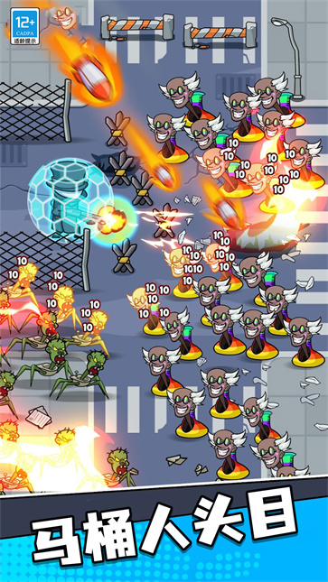 马桶人特攻队  v1.0.1