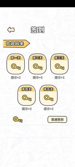 我简直是个天才 最新版 v3.2.5