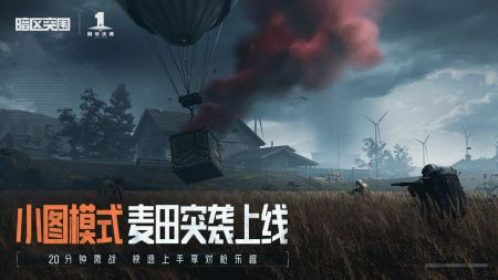 暗区突围正版手游