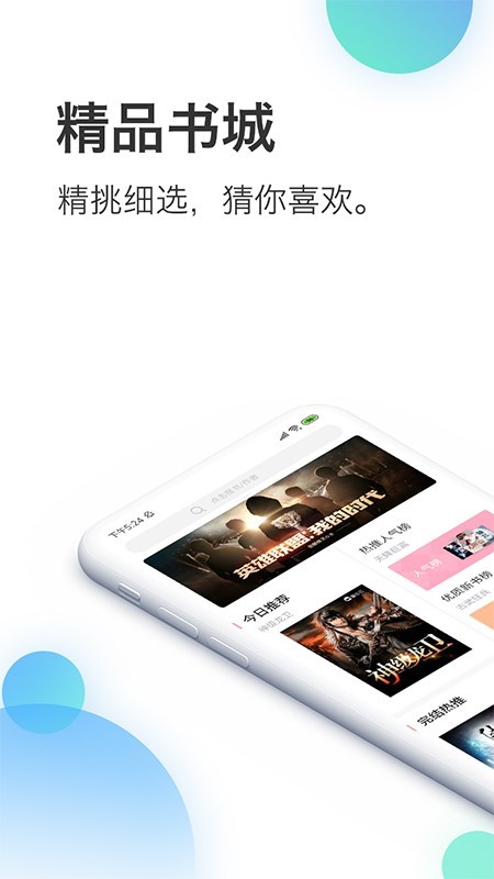 蜜淘小说  v1.0.6