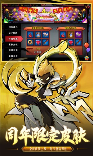 火柴人联盟21.7.1  v1.7.1