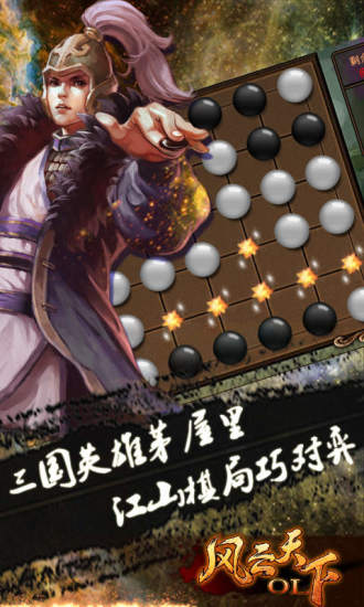 风云天下 v3.0.5