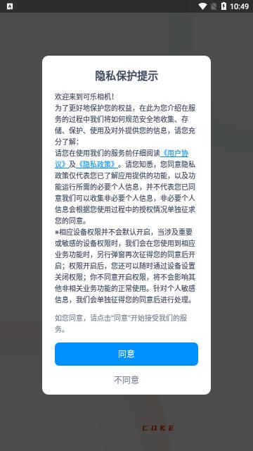 可乐相机  v1.0.1