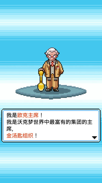 工作沃克梦 v1.0.4