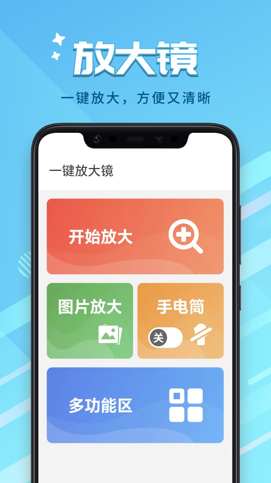 趣看大字版  v3.3.1.1