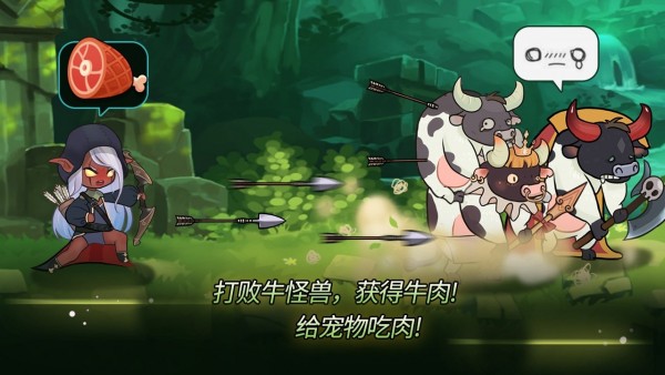 弓箭手追逐者 v1.0.0