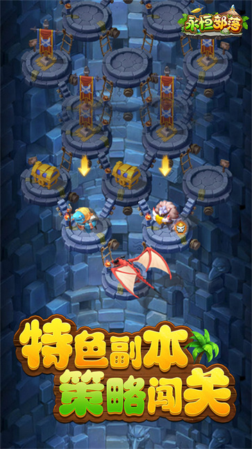 永恒部落  v1.0.0