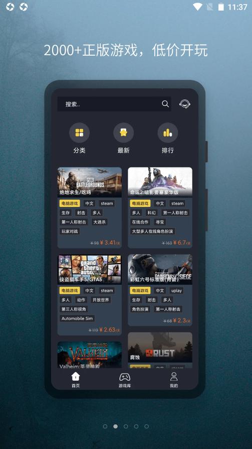 小泼猴steam游戏助手  v1.0.0