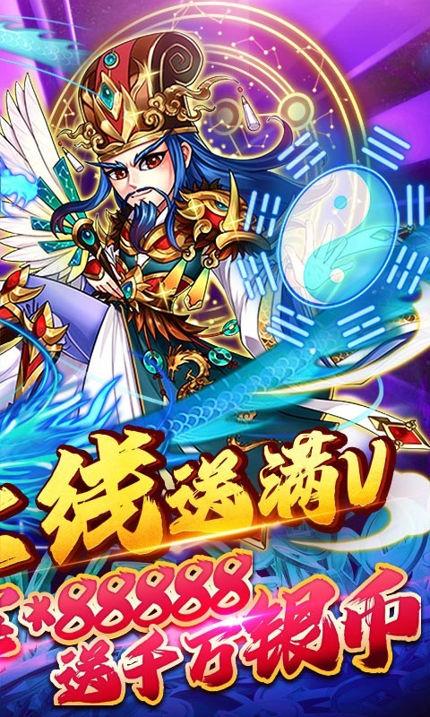 暴打魏蜀吴最新版  v1.0.0